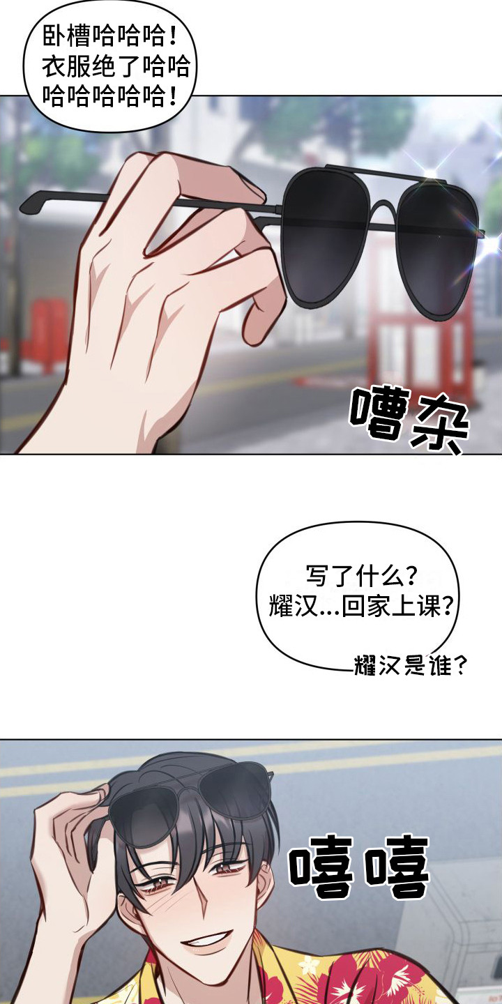 第5章：惹祸了10