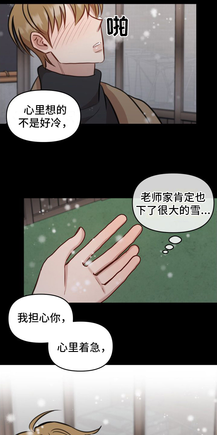 第21章：全都喜欢8