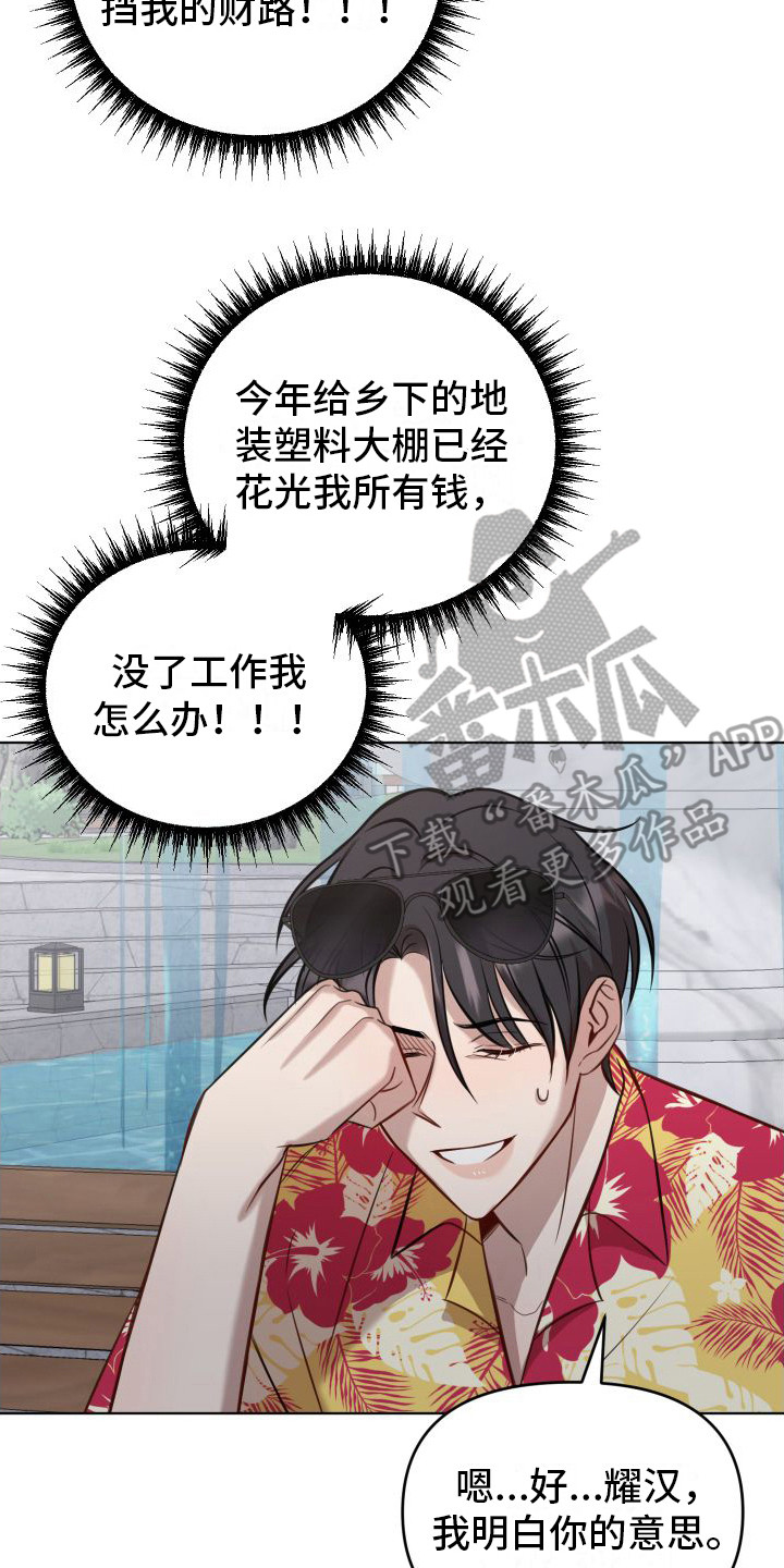 第7章：固执 7
