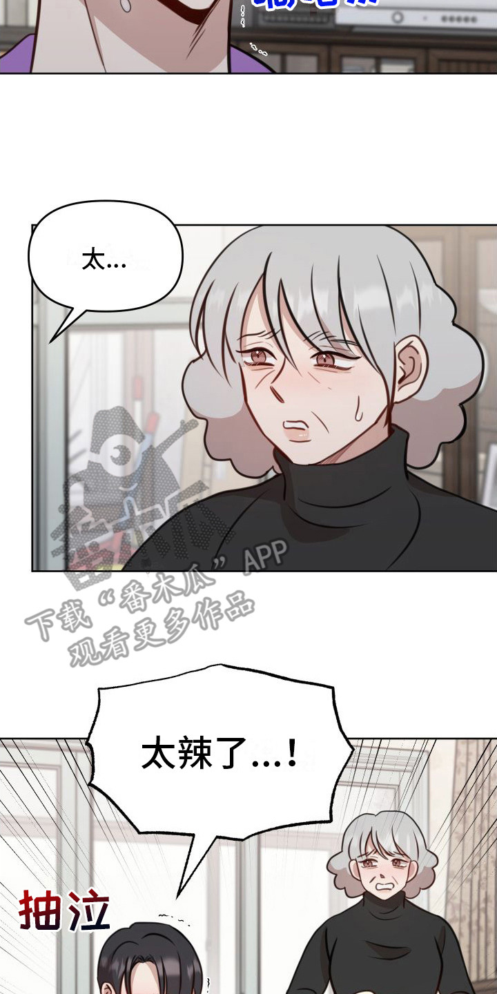 第19章：烦死了13