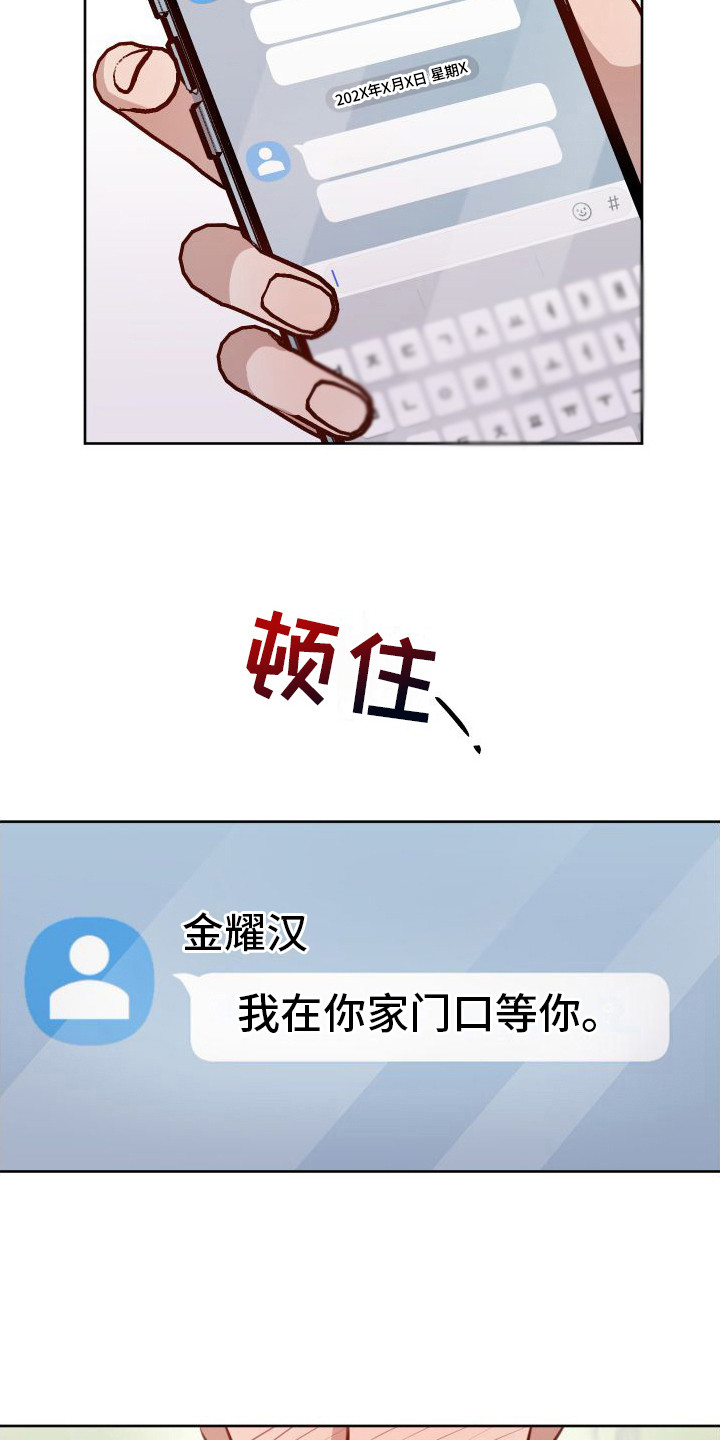 第19章：烦死了8