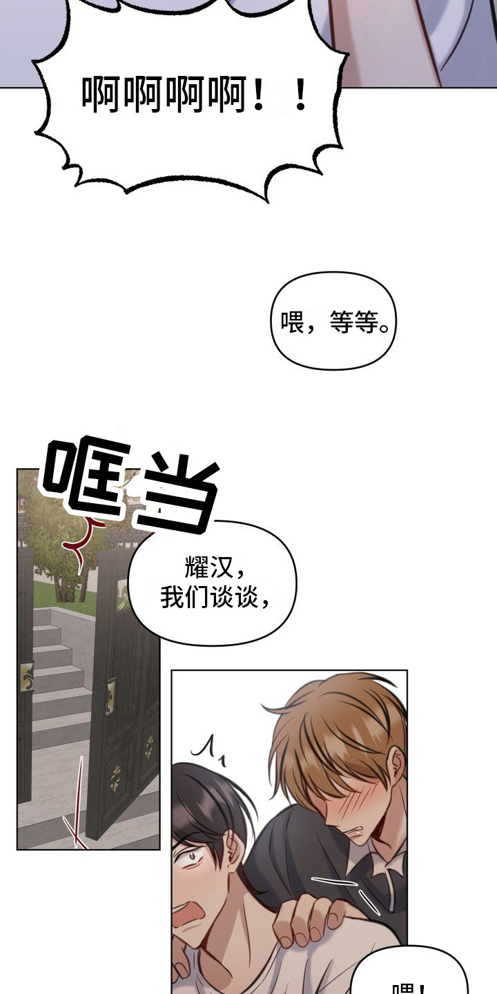 第3章：吓一跳17