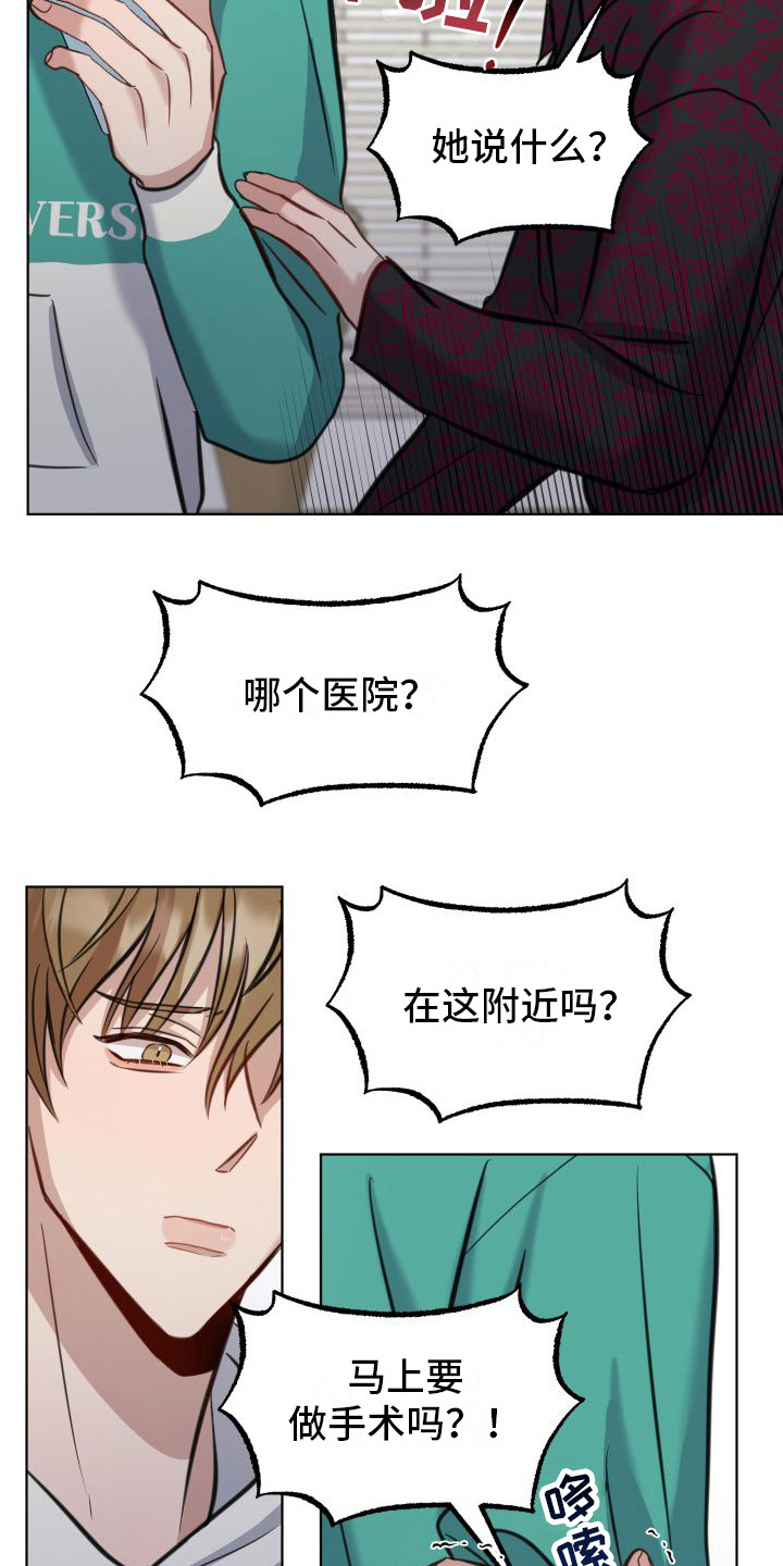 第9章：出事了17