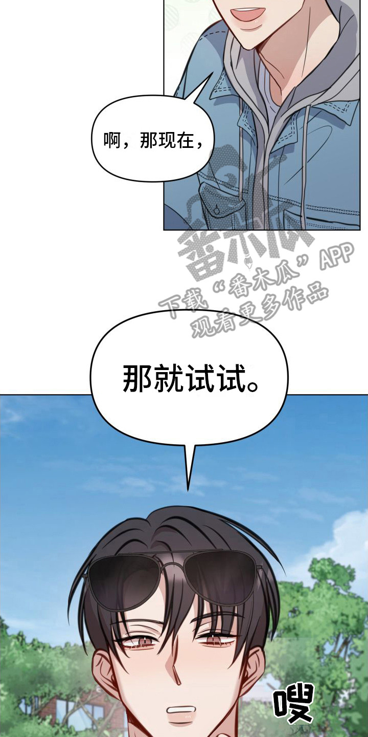 第7章：固执 16
