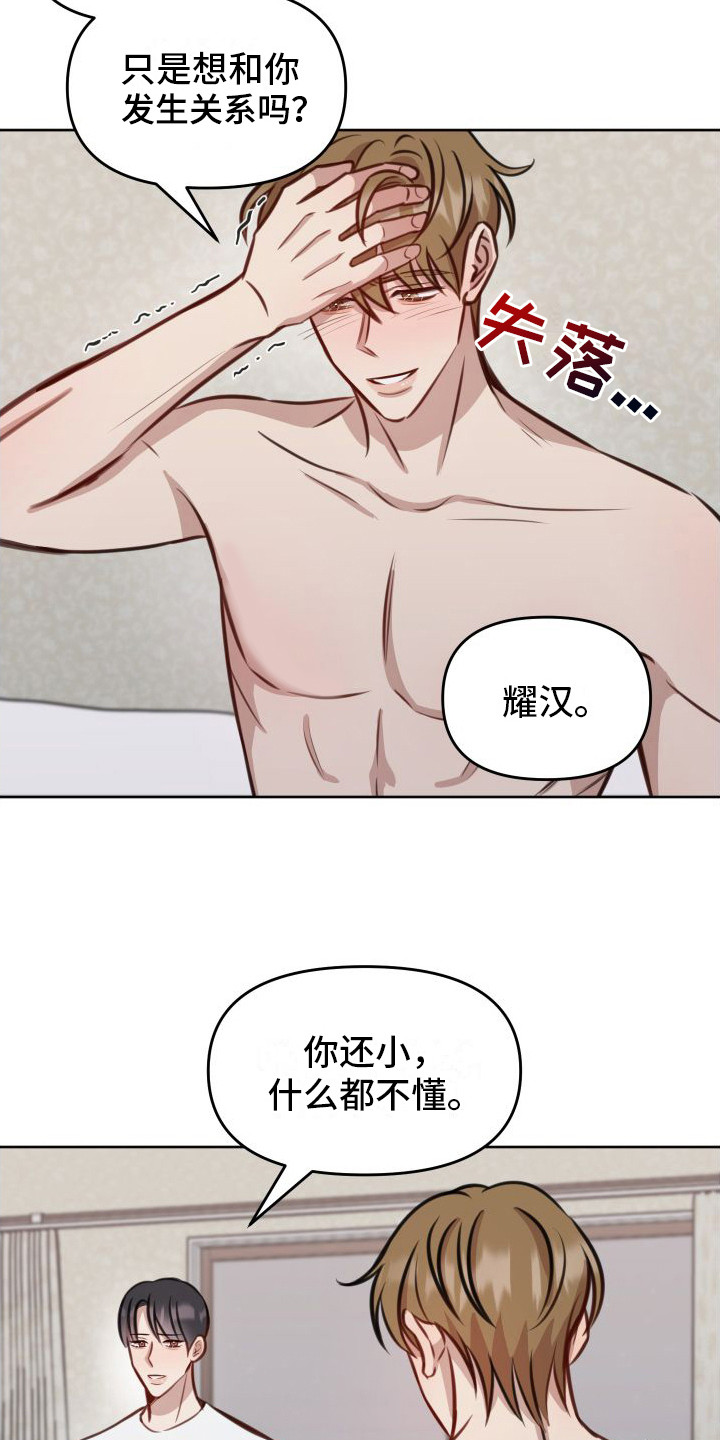 第18章：拒绝14