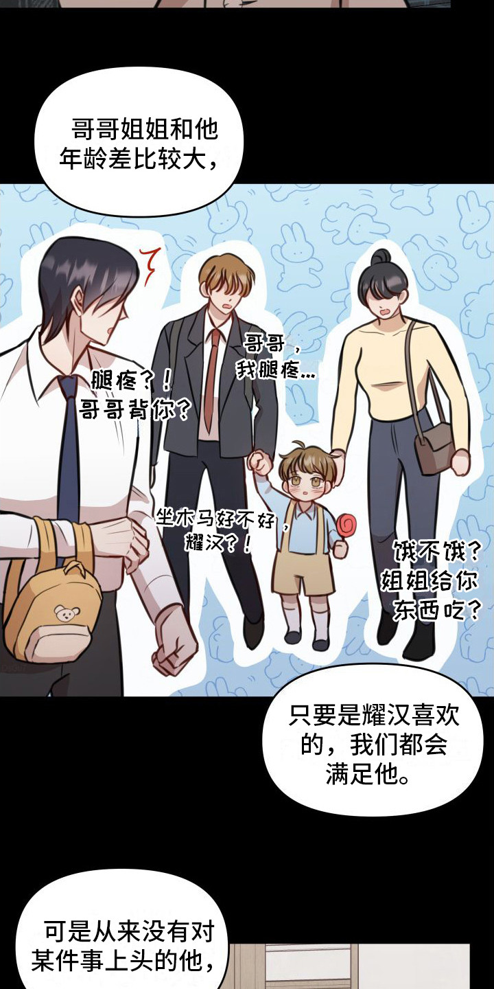 第17章：小心意15