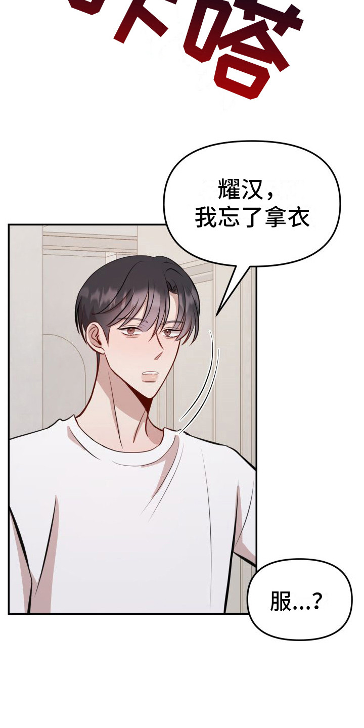 第3章：吓一跳9