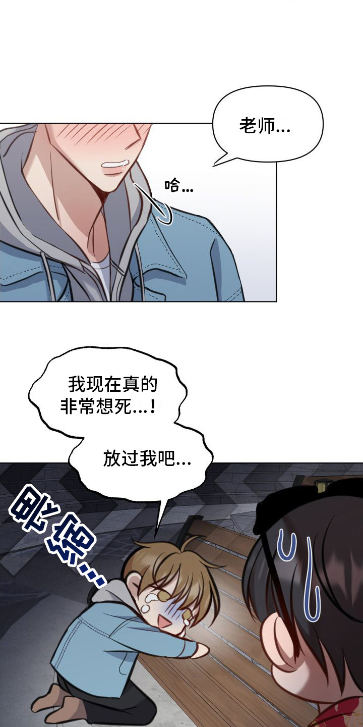 第7章：固执 11