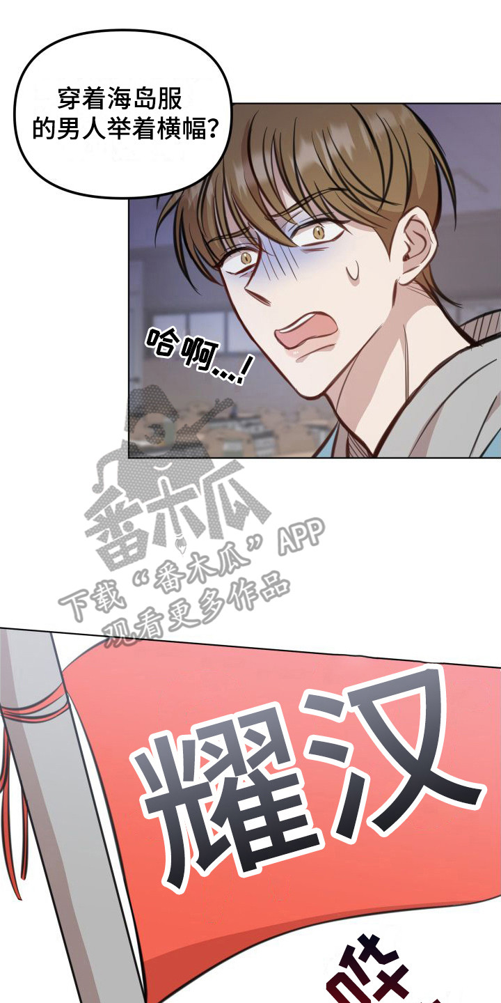 第5章：惹祸了7