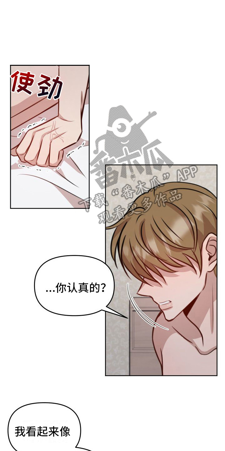 第18章：拒绝13