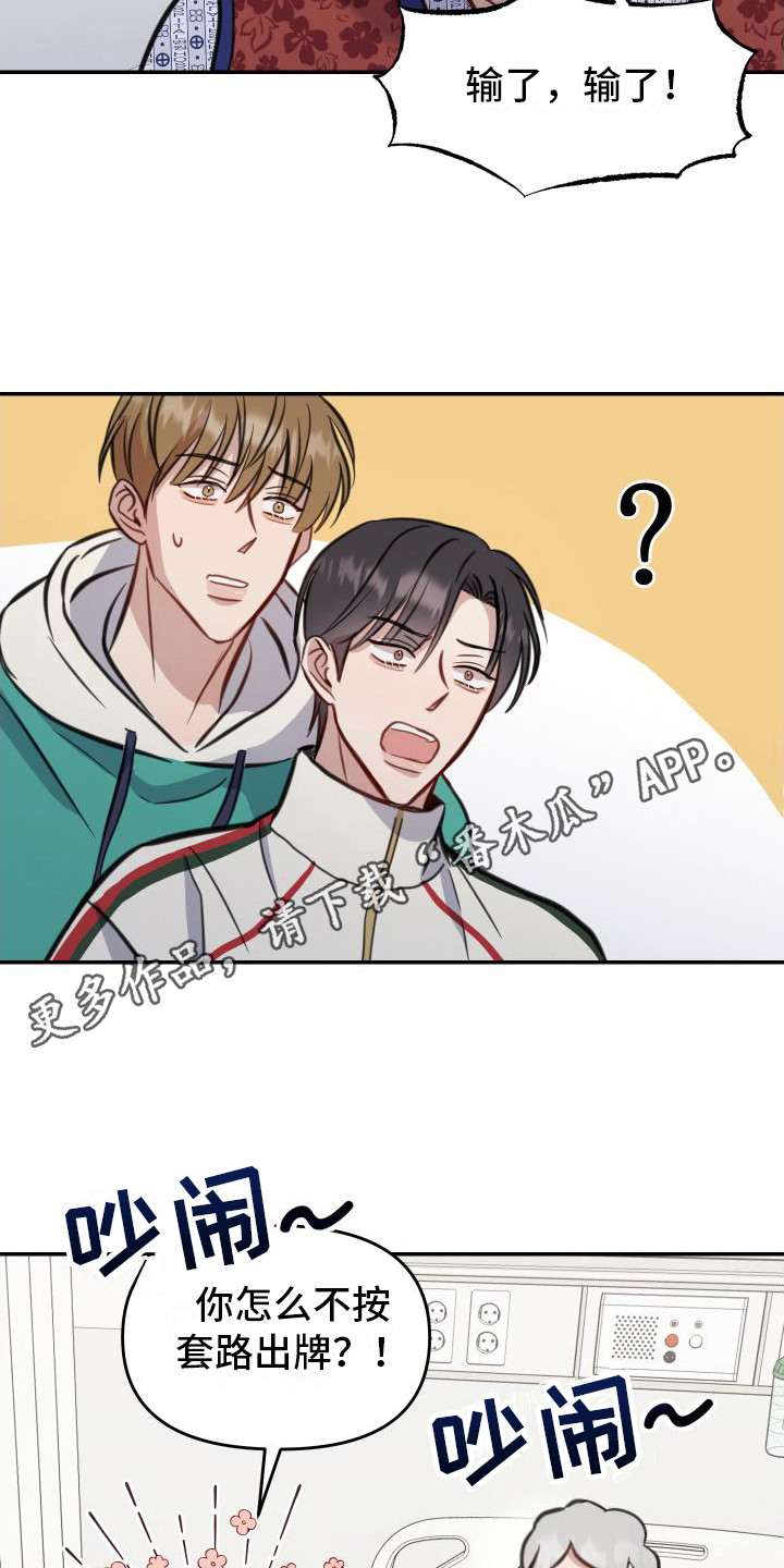 第10章：有惊无险9