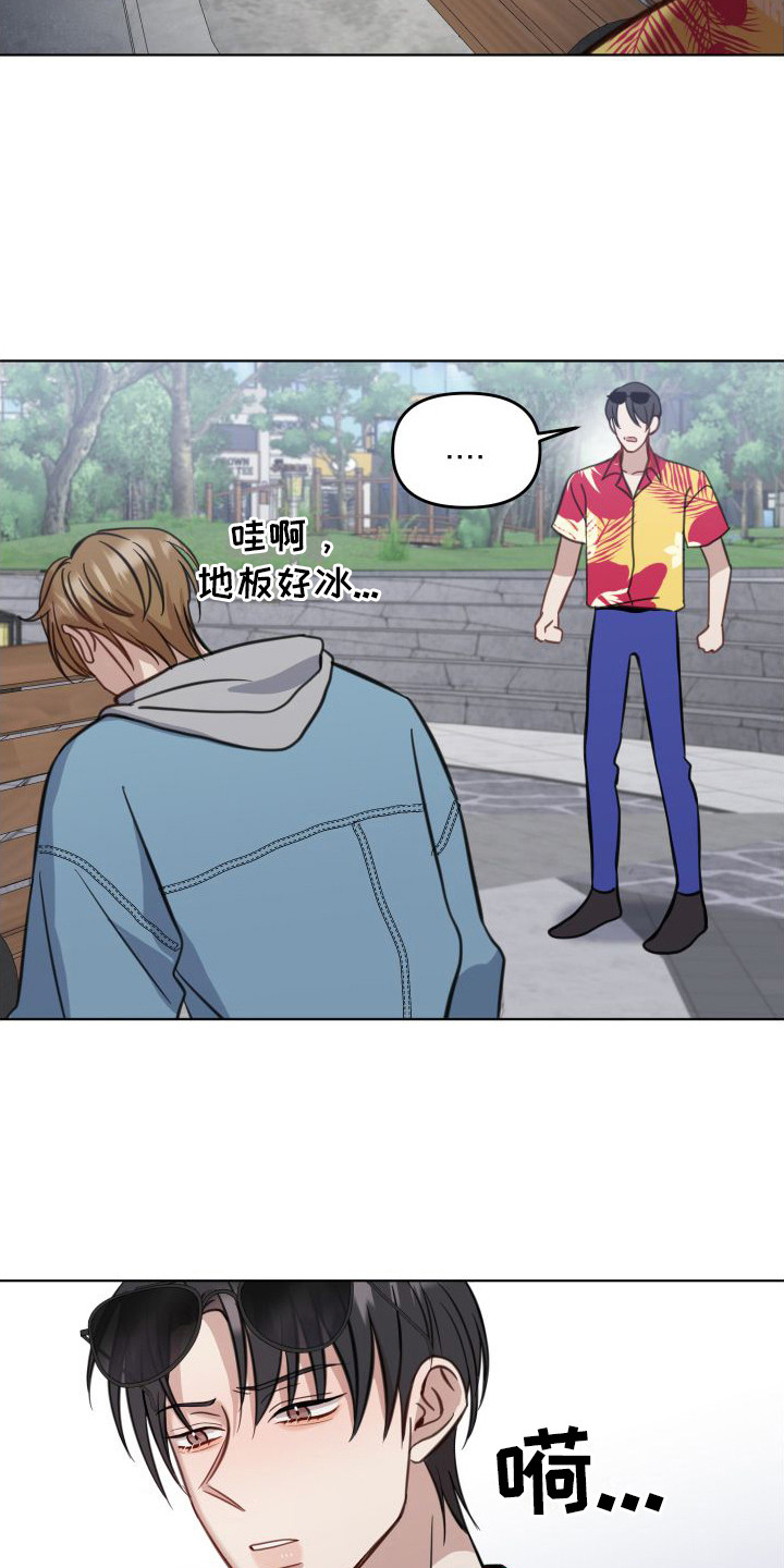 第7章：固执 12