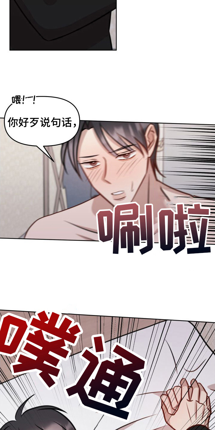 第22章：确定关系 14