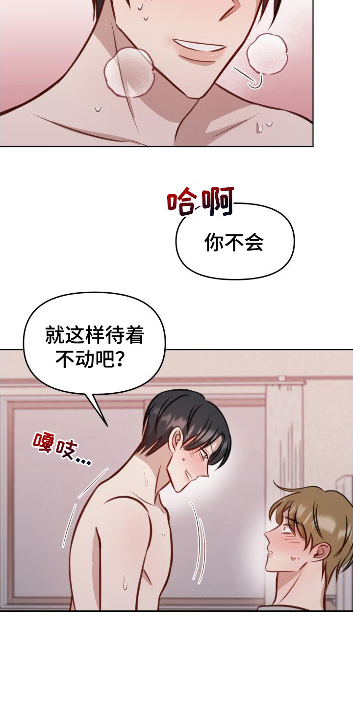 第16章： 很满意13