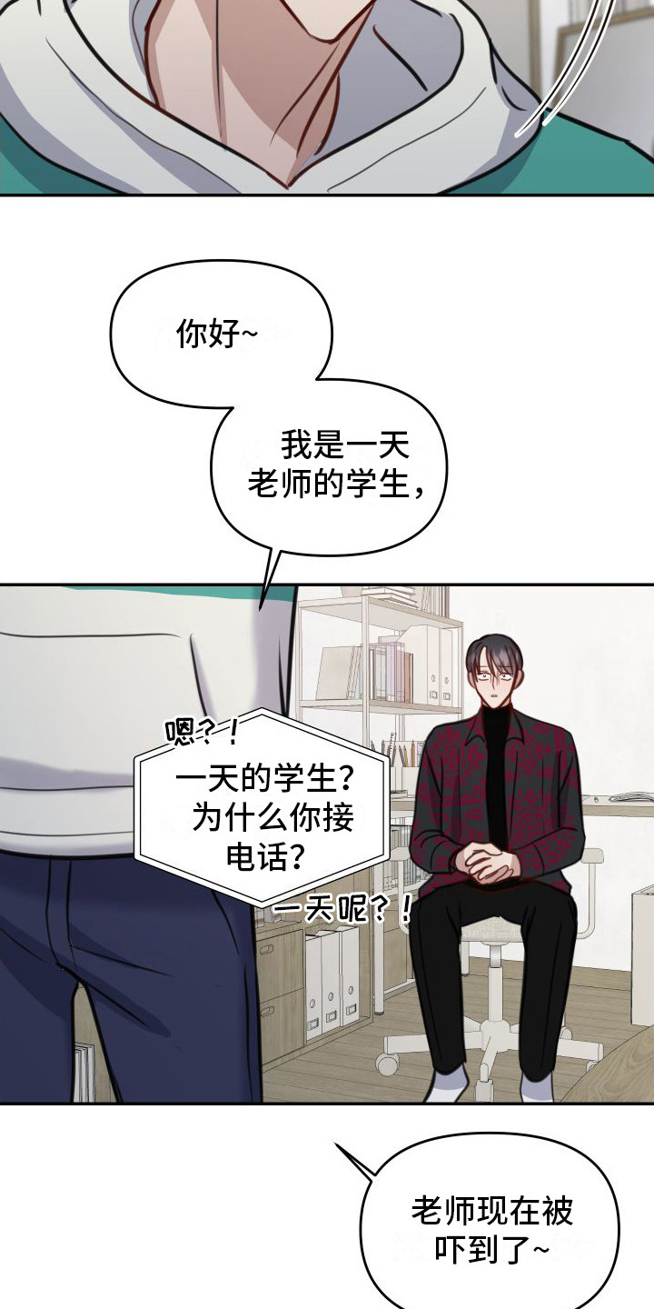 第9章：出事了15