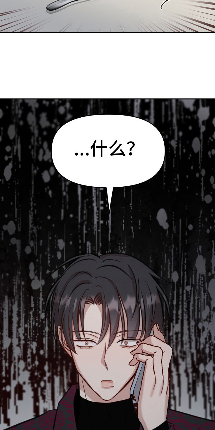 第9章：出事了8