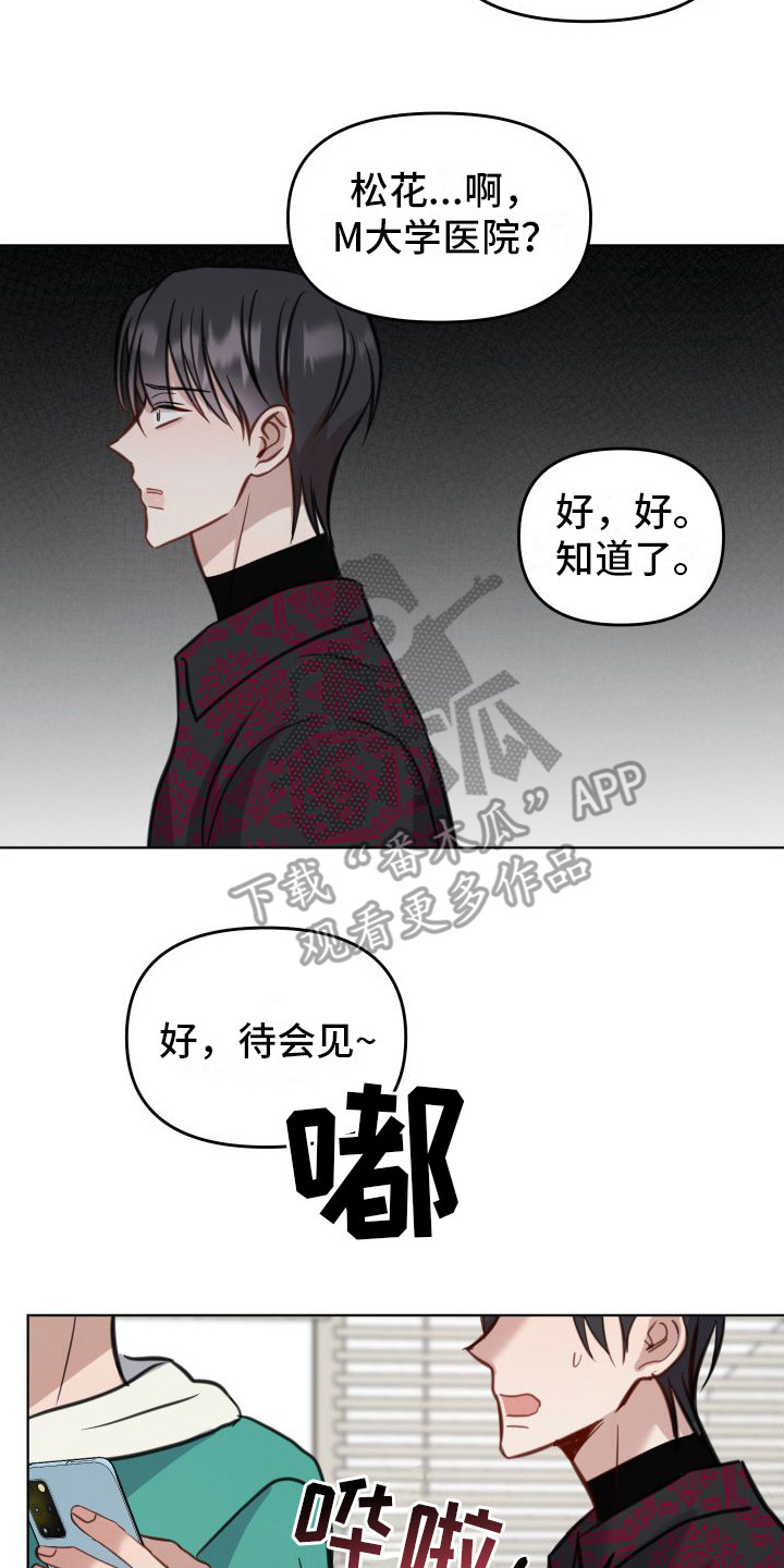 第9章：出事了16