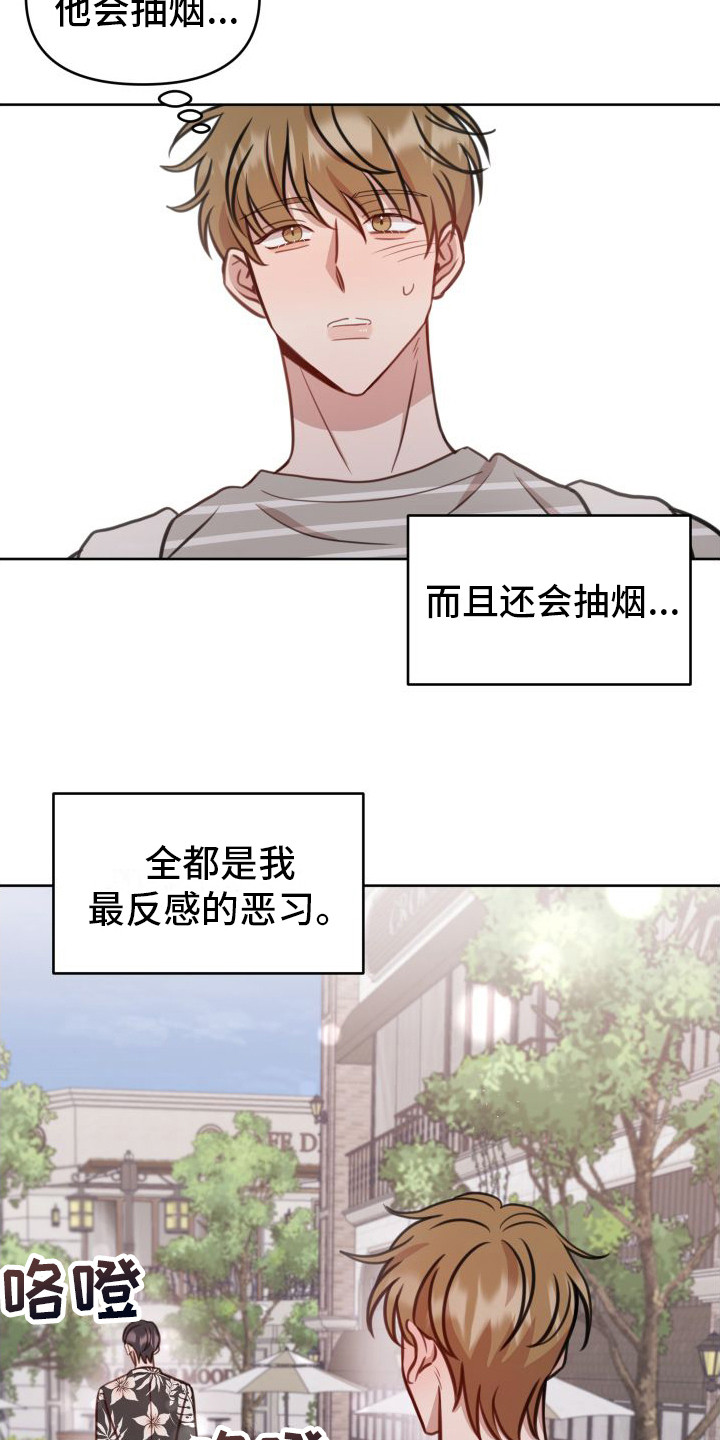 第1章：家教15