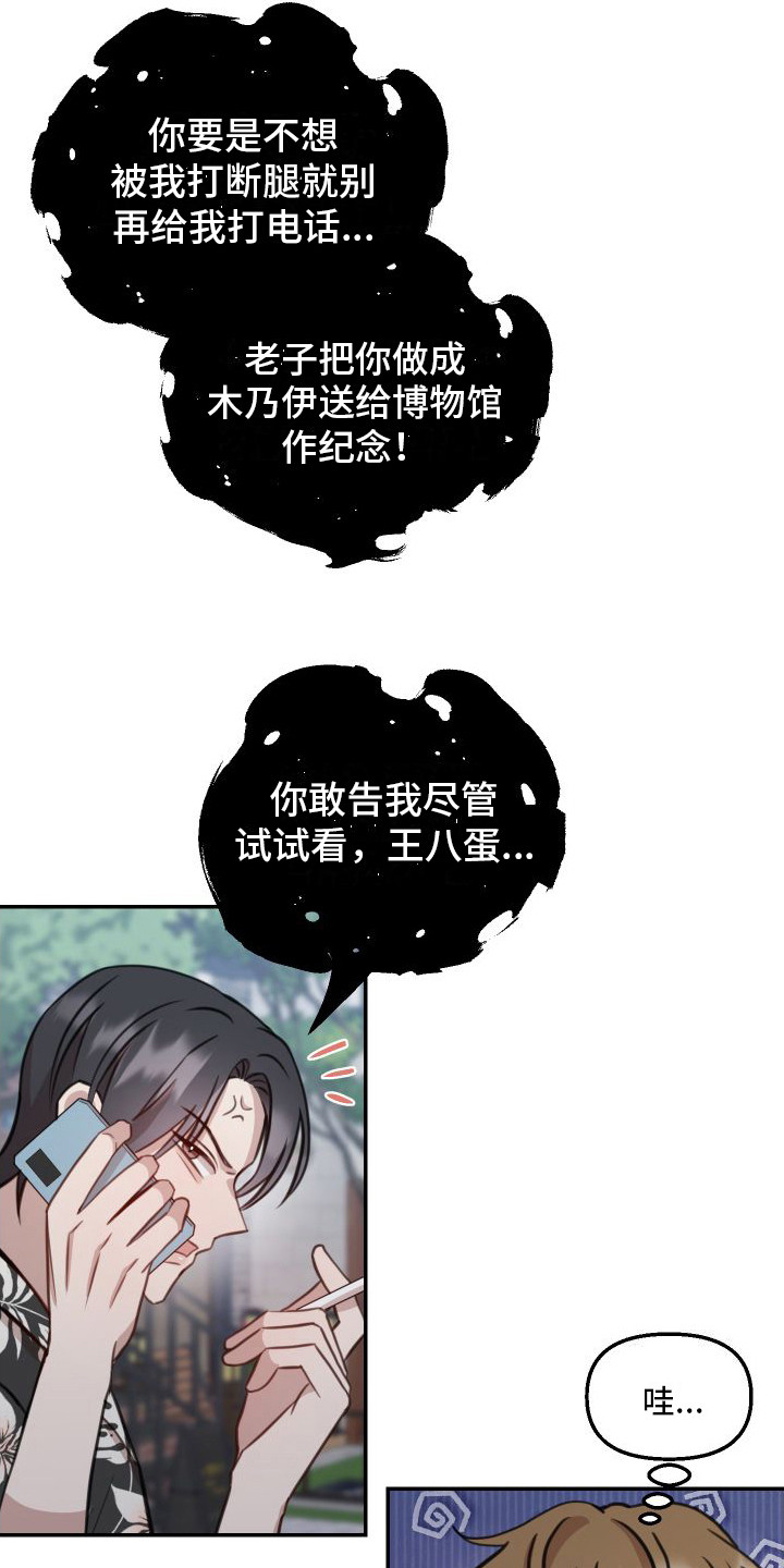 第1章：家教12