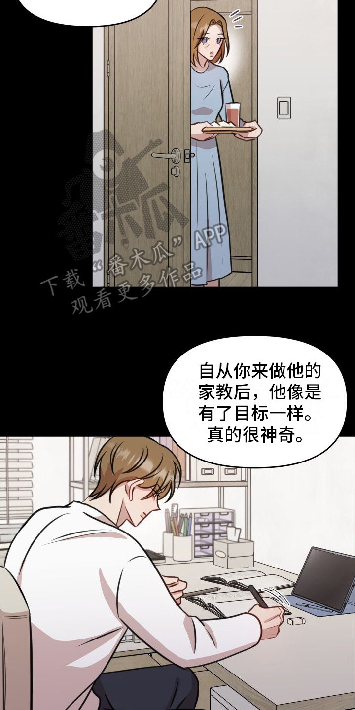 第17章：小心意16