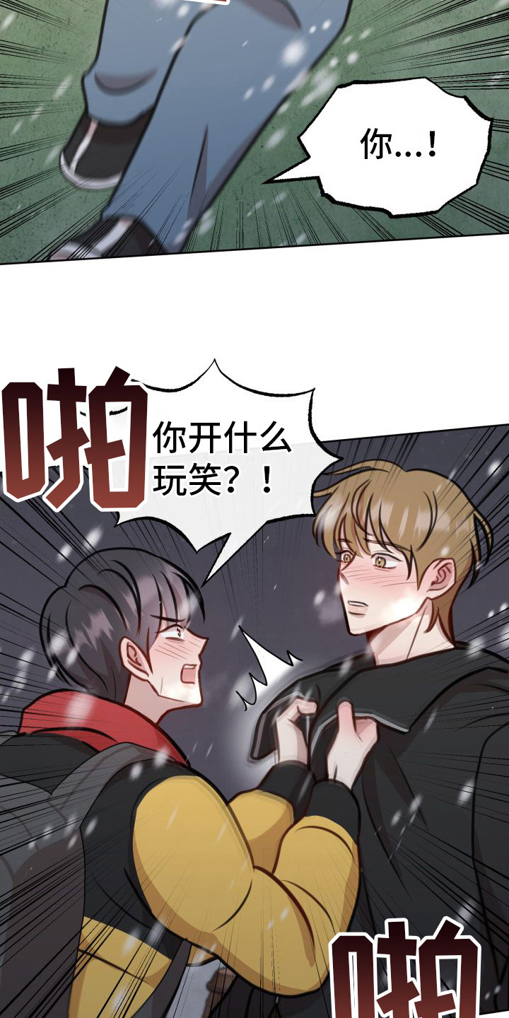 第20章：等待12