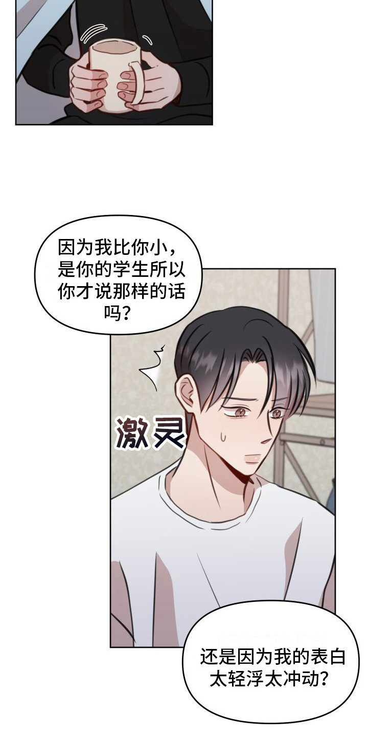 第21章：全都喜欢5