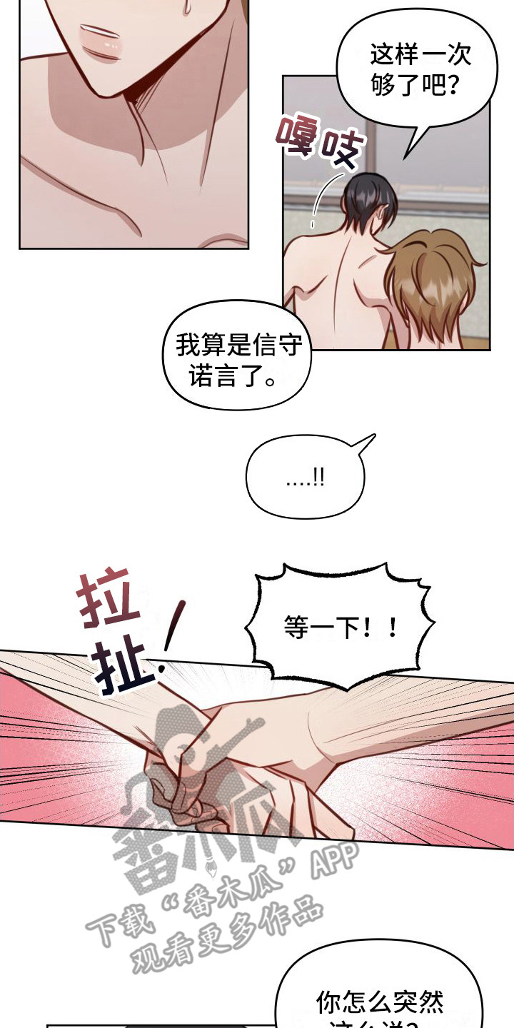 第18章：拒绝7
