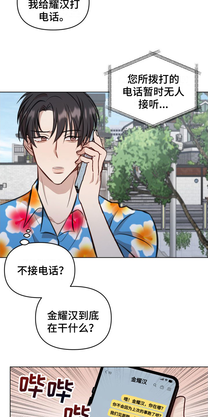 第4章：避而不见14