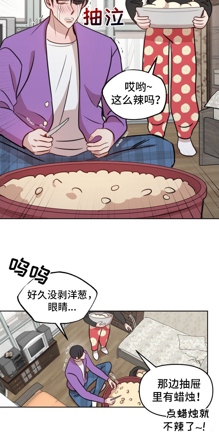 第19章：烦死了14