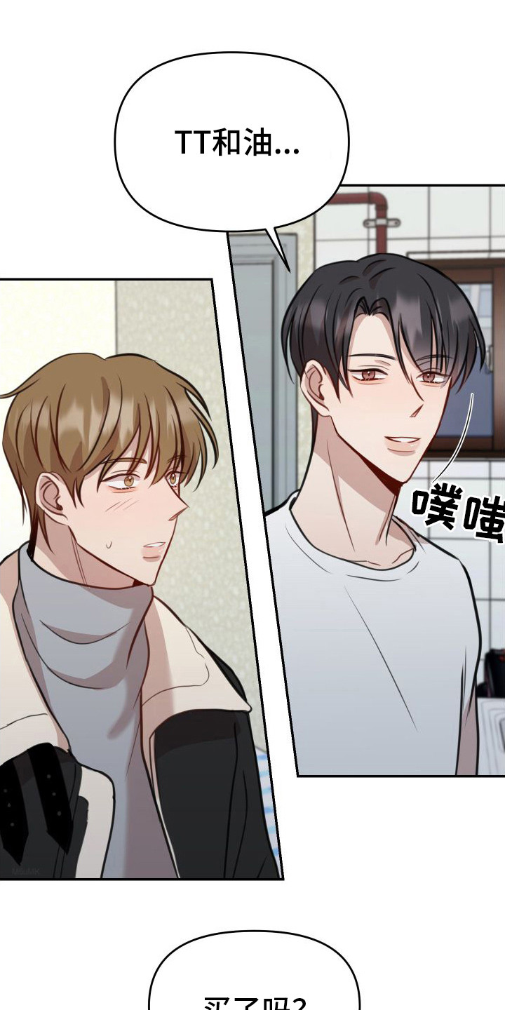 第15章：紧张8