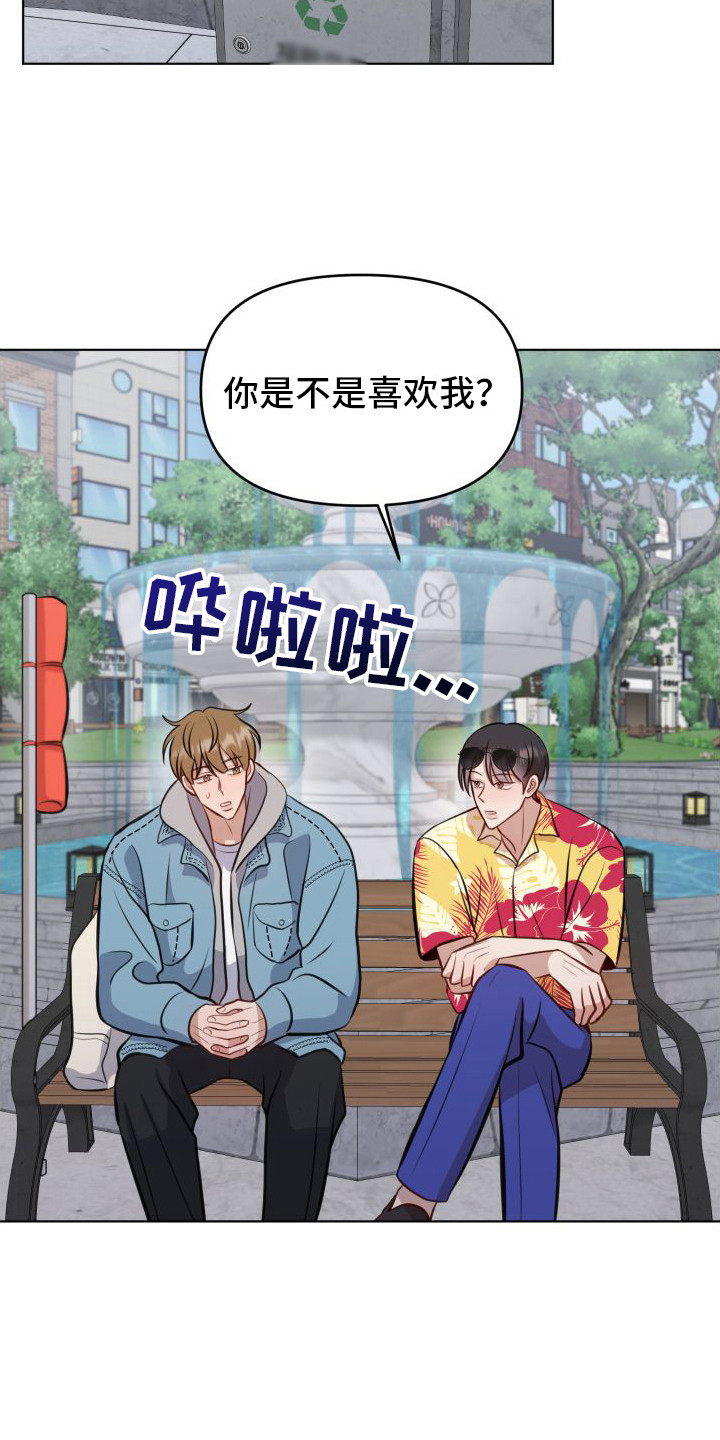第6章：争吵12