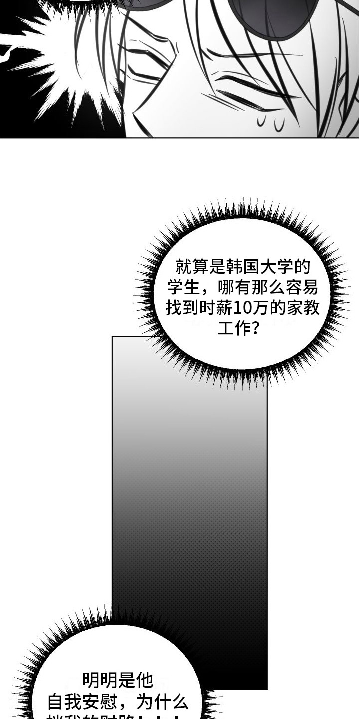 第7章：固执 6