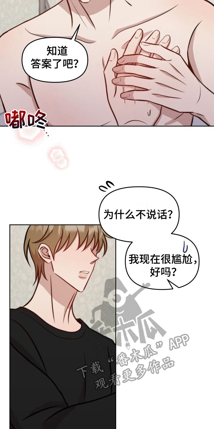第22章：确定关系 13
