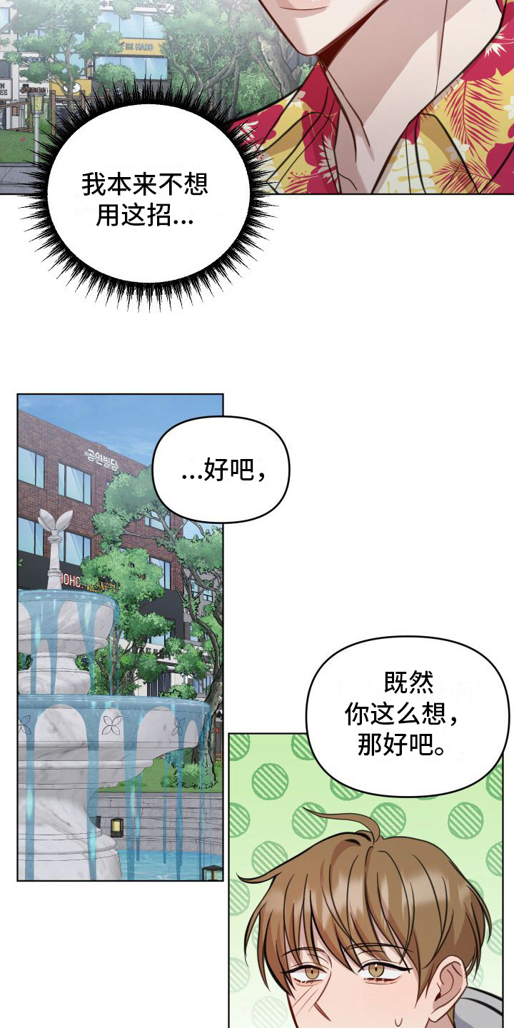 第7章：固执 15