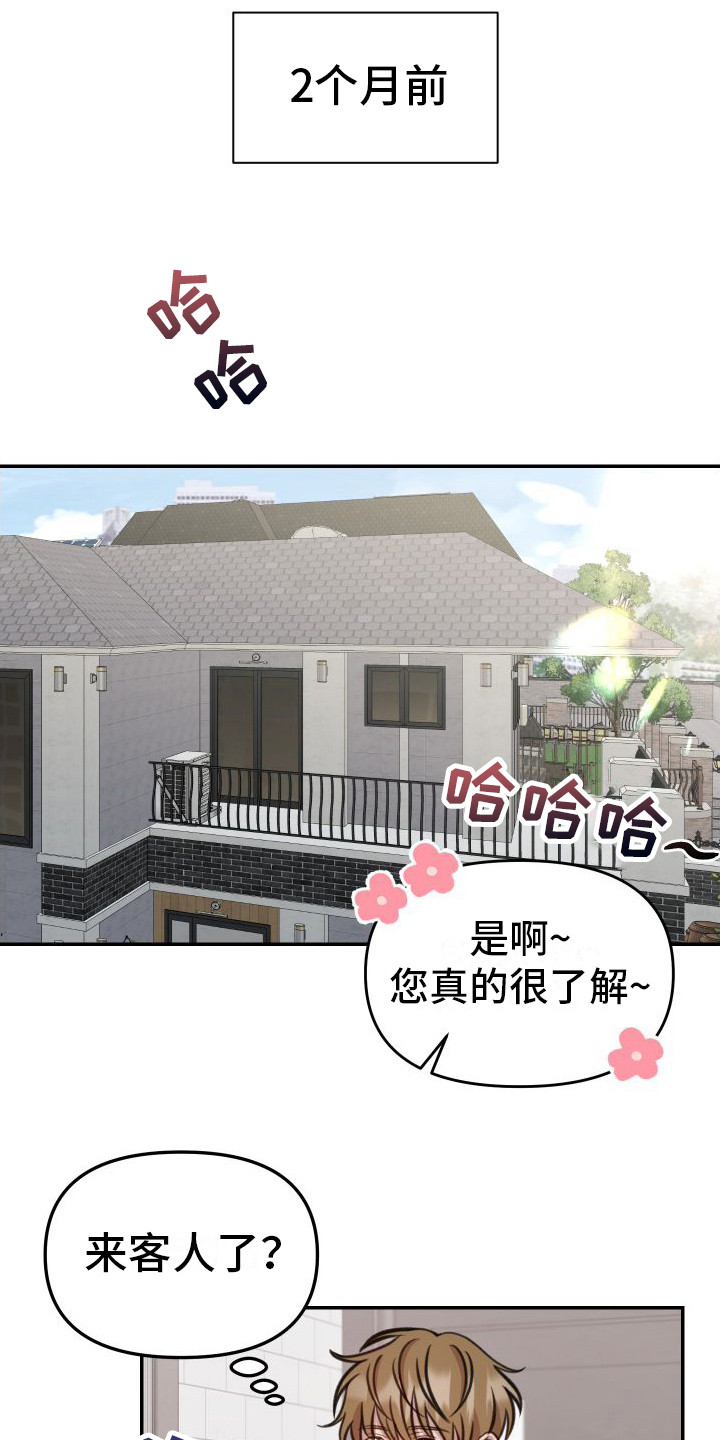 第1章：家教3