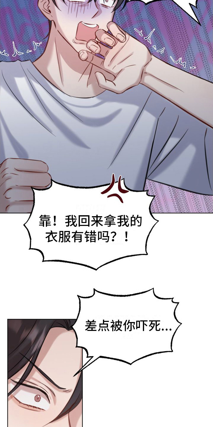 第3章：吓一跳15