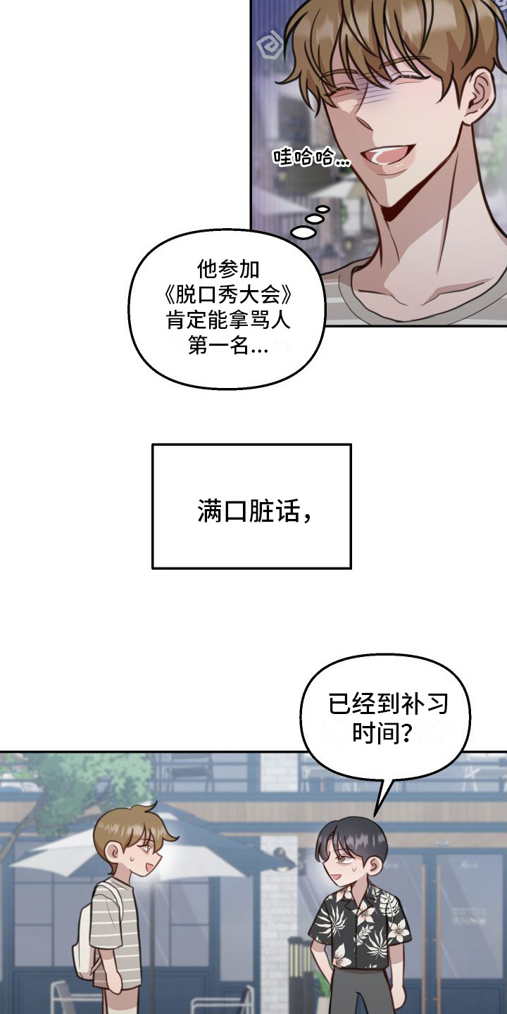第1章：家教13