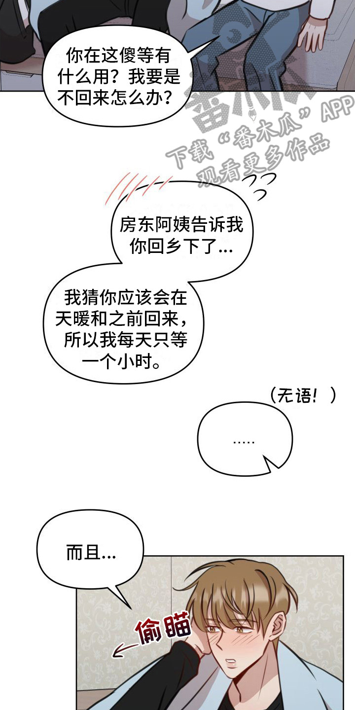 第21章：全都喜欢1