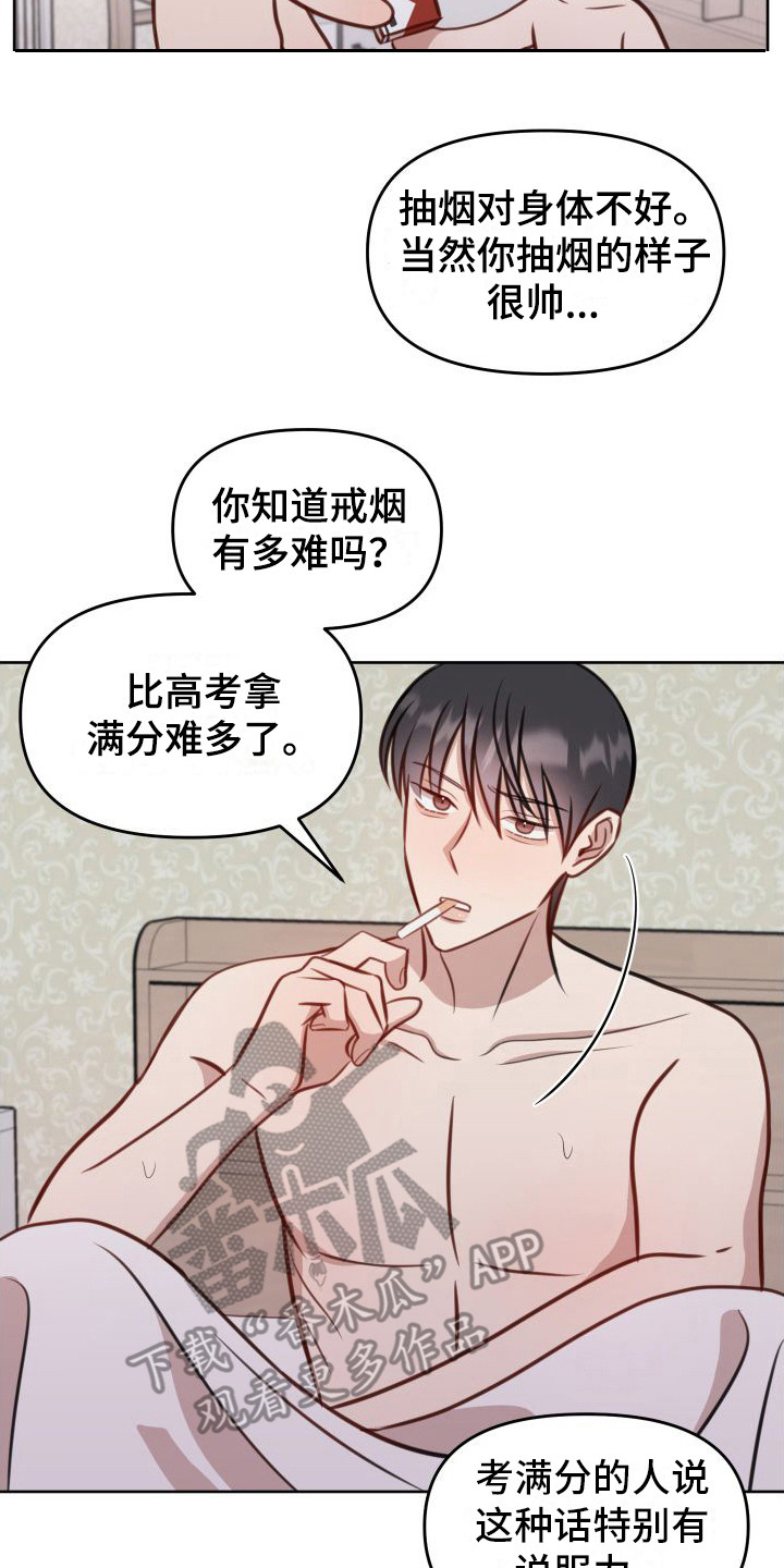 第23章：随时愿意（完结）13