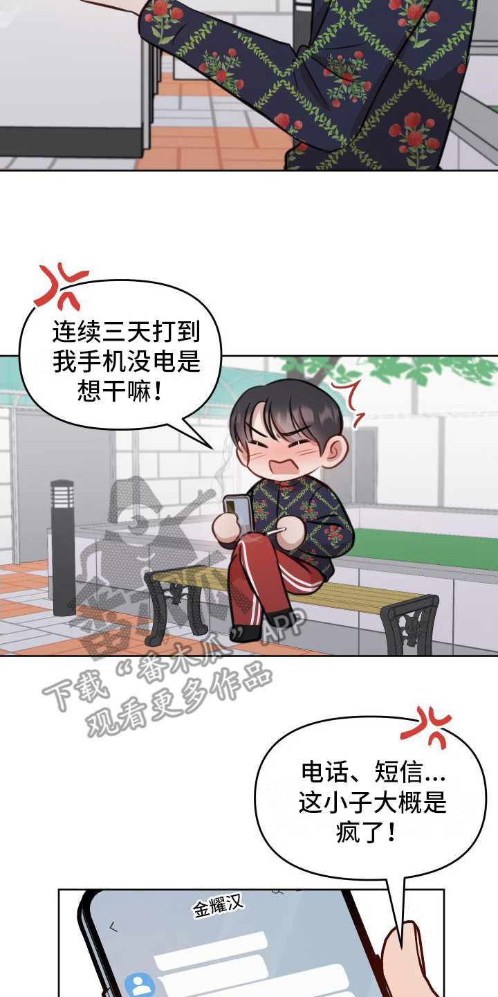 第19章：烦死了7