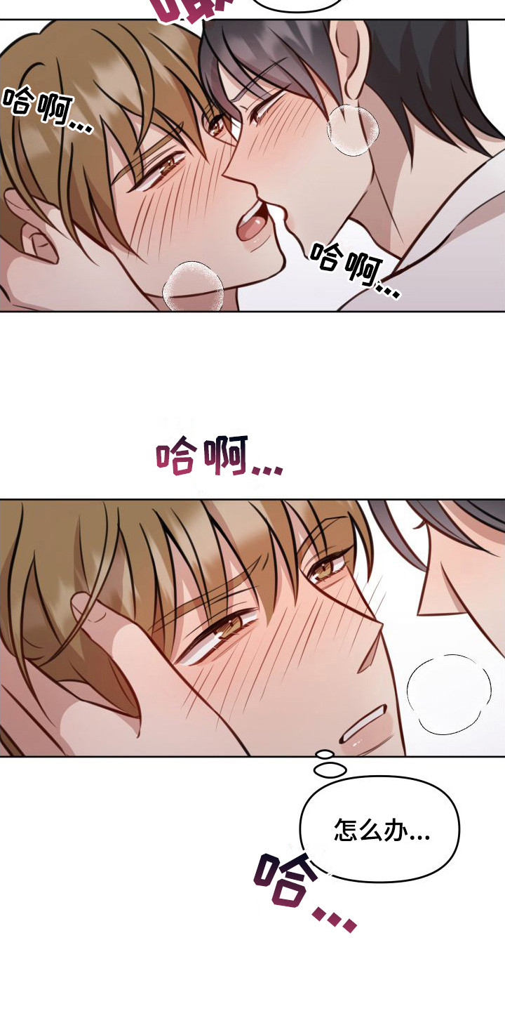 第22章：确定关系 3