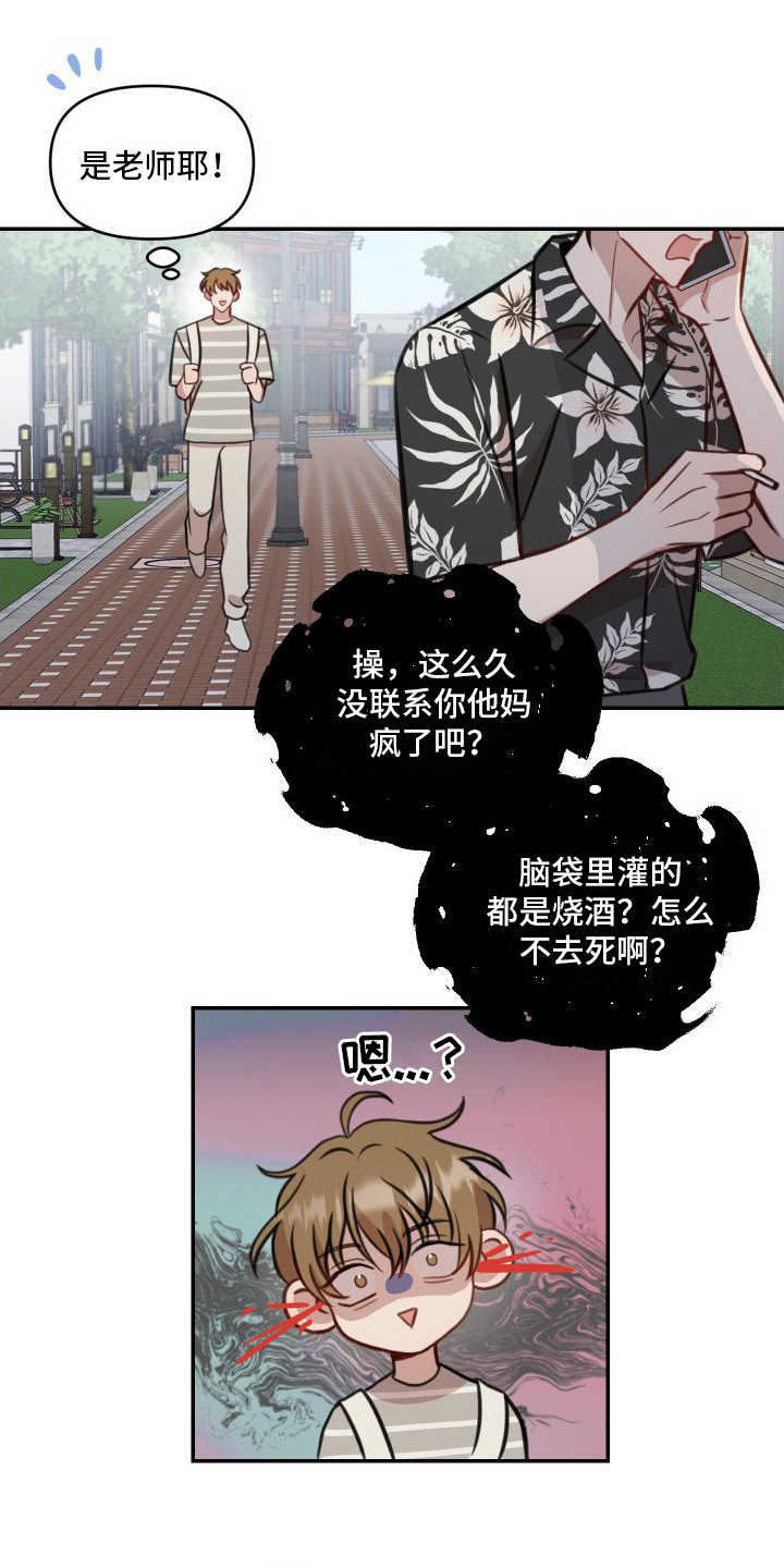 第1章：家教11