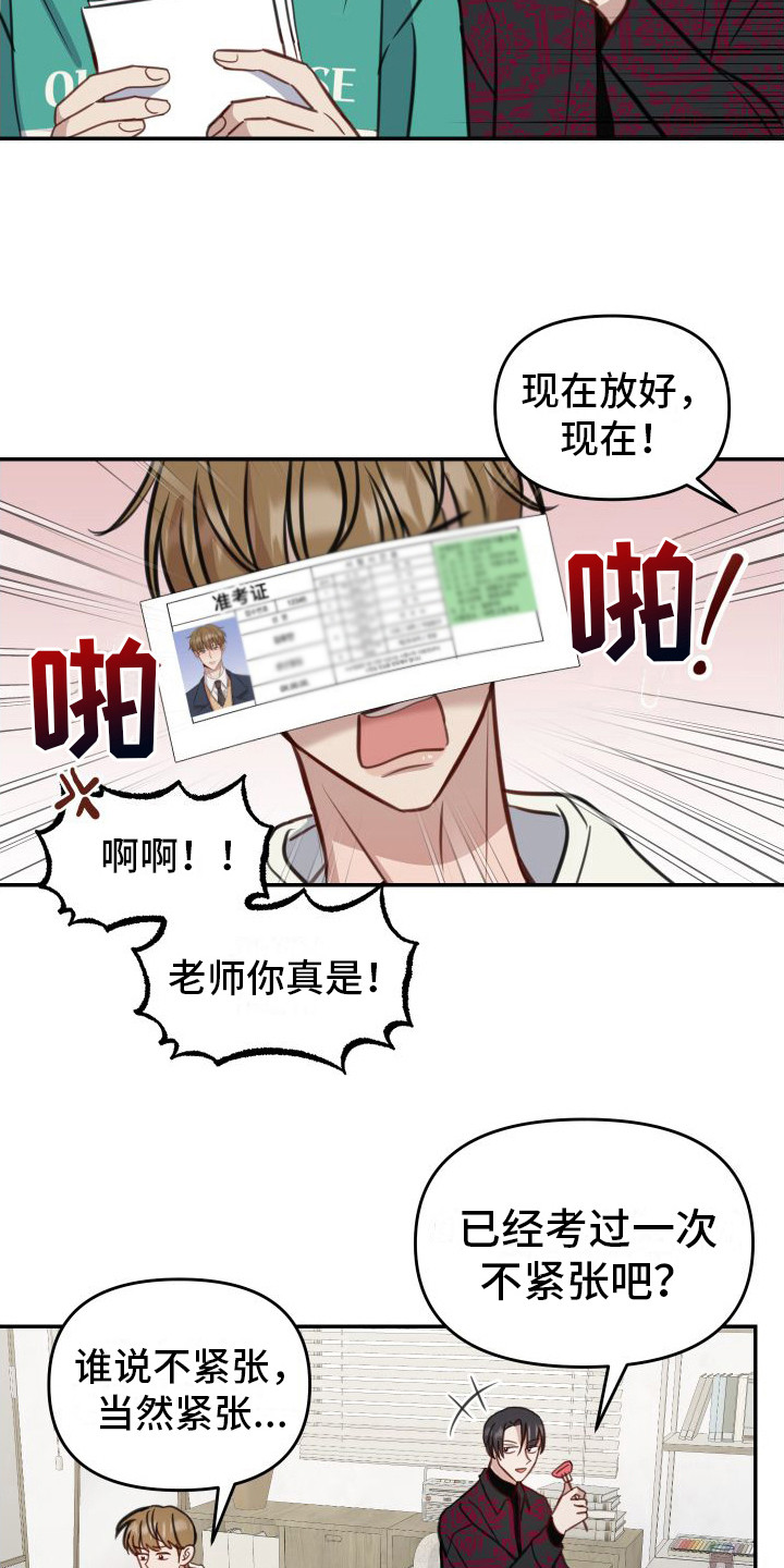 第9章：出事了2