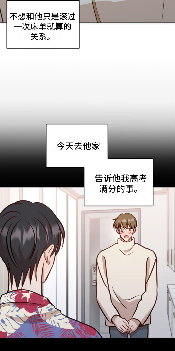 第14章：估分14