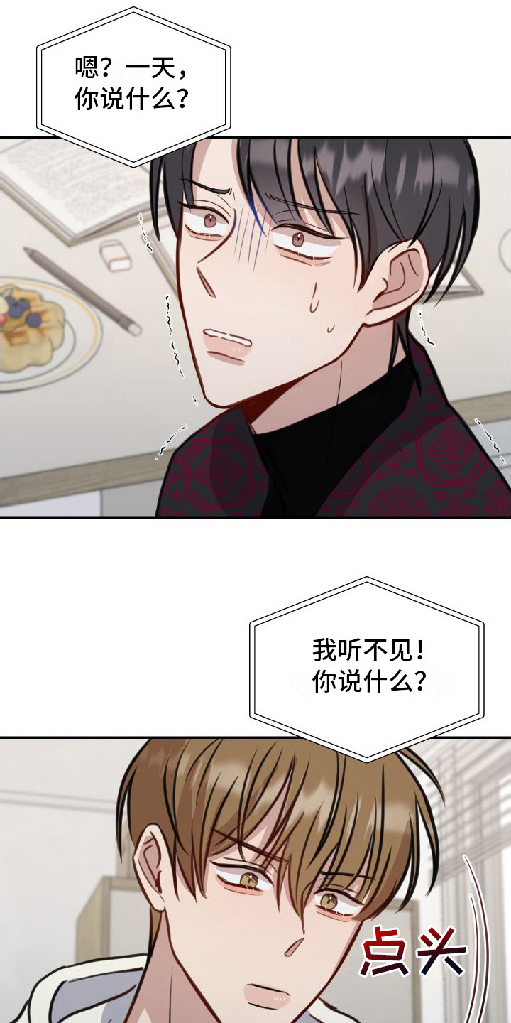 第9章：出事了14