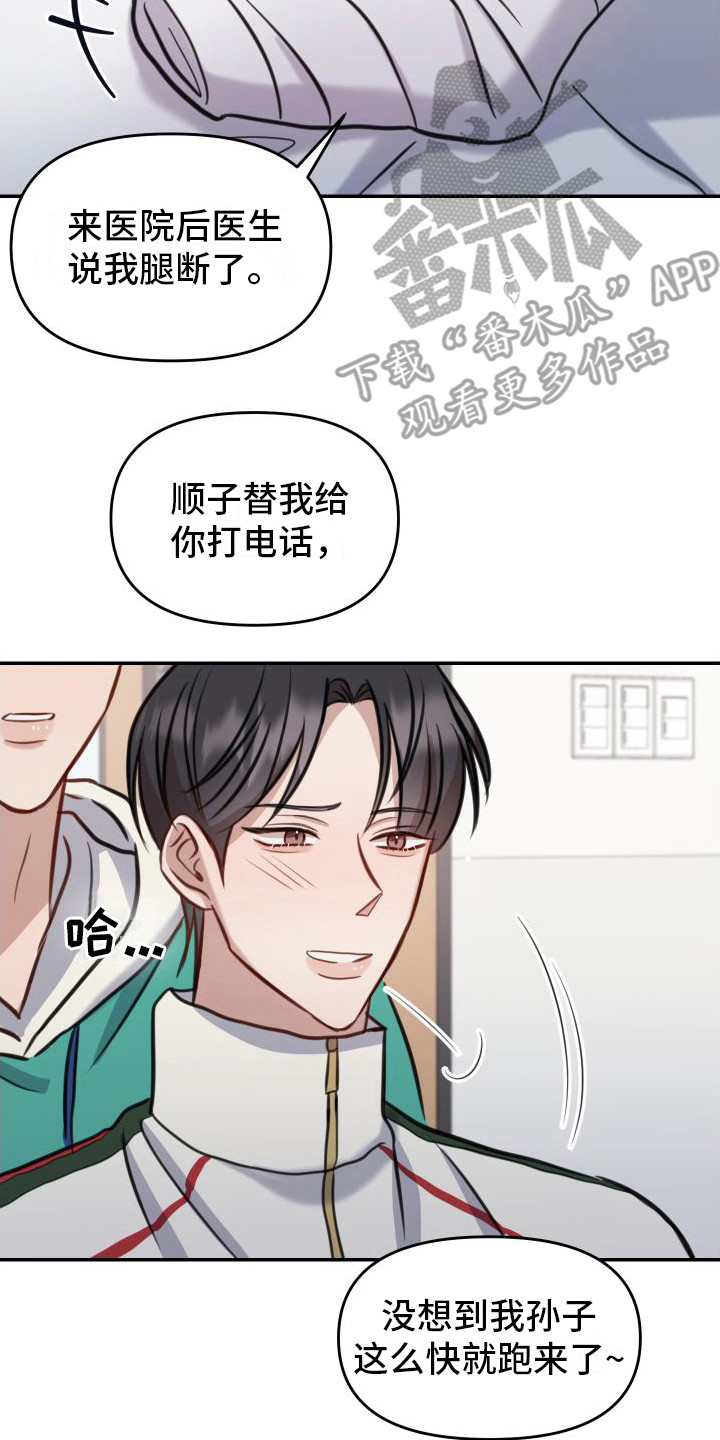 第10章：有惊无险12