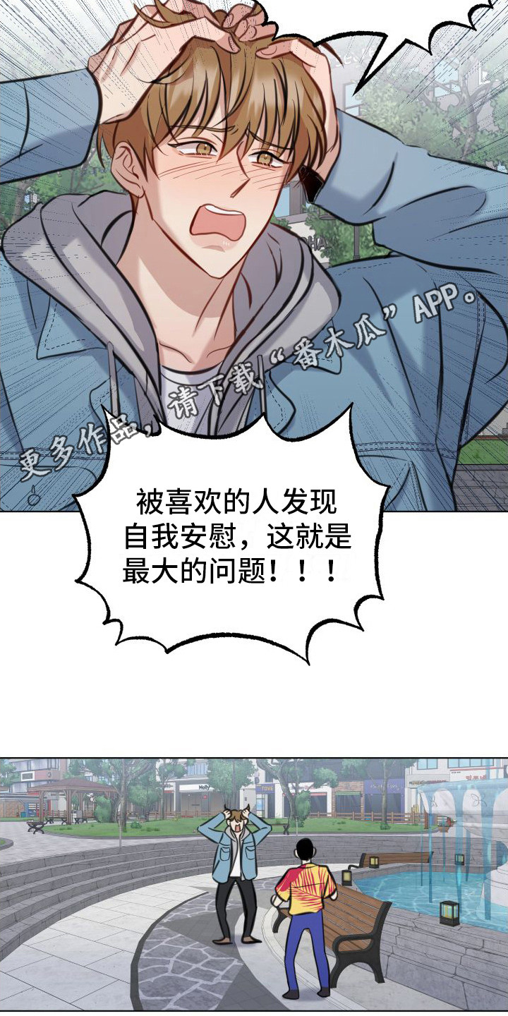 第7章：固执 10