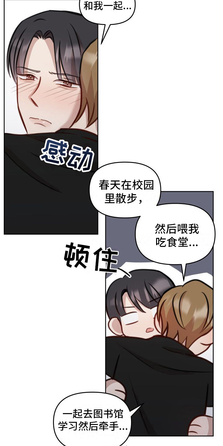 第21章：全都喜欢12