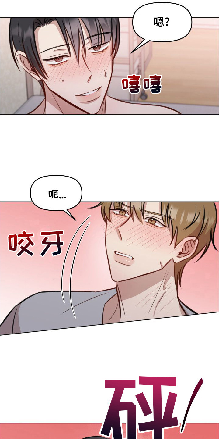 第16章： 很满意14