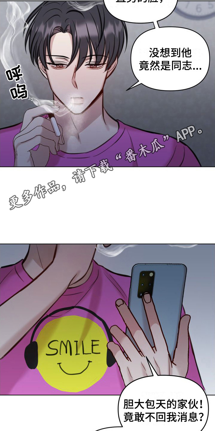 第4章：避而不见10